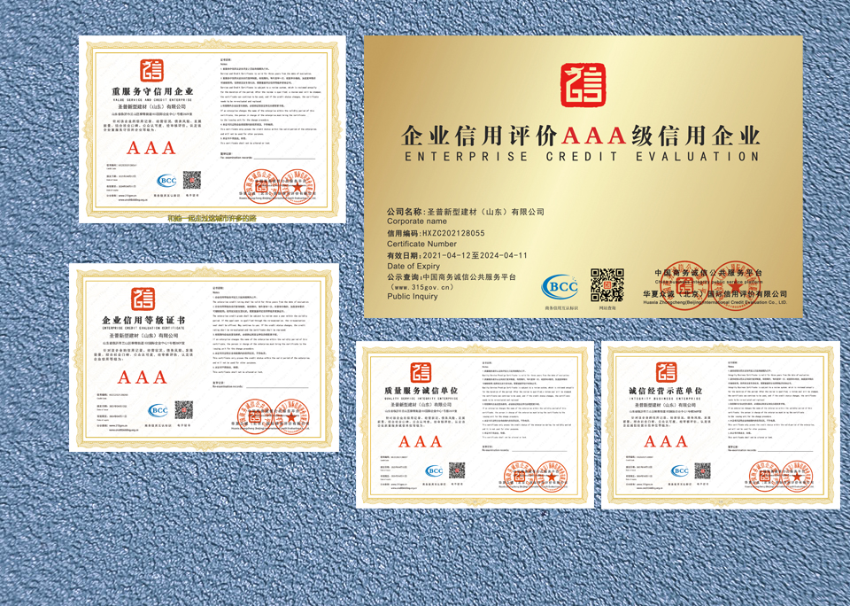 多項資質(zhì)檢測認證